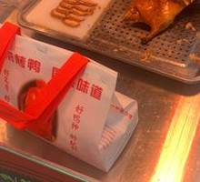 Signature Charcoal-Oven Peking Duck