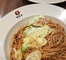 Old Shanghai Scallion Oil Noodles