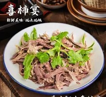 Shredded Pork Heart