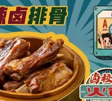 Spicy Braised Spare Ribs