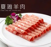 Ningxia Tan Lamb