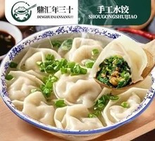Fresh Herb and Pork Dumplings