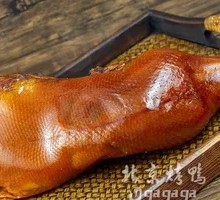 Whole Roast Duck