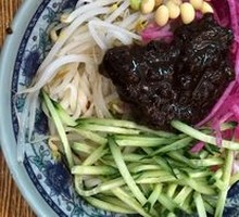 Old Beijing Fried Sauce Noodles