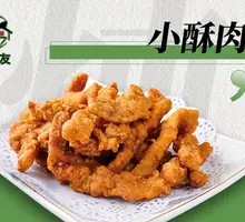 Crispy Fried Pork