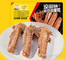 Fresh-Sealed Duck Wings