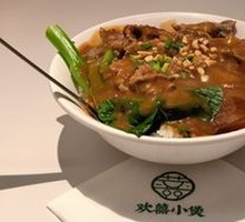 Satar Braised Beef Rice