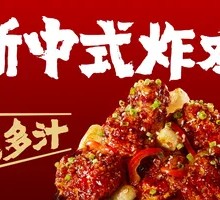 New Chinese-style Fried Chicken