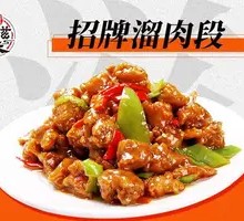 Signature Fried Pork with Sweet and Sour Sauce