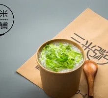 Organic Vegetable Rice Porridge