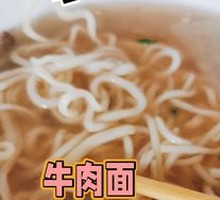Traditional Beef Noodles