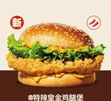 Extra Spicy Golden Chicken Leg Burger