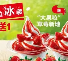 Strawberry Granita with Large Berries