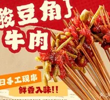 Sour Pickled Beans with Beef