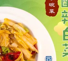 Stir-Fried Napa Cabbage