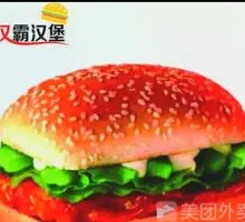 Crispy Chicken Burger