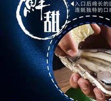 Grilled Large Oysters