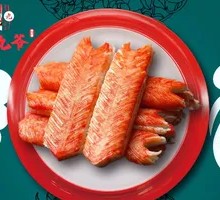Japanese V-shaped Crab Stick