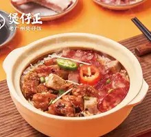 Sausage and Pork Rib Claypot Rice