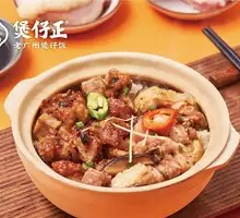 Spare Ribs and Chicken Claypot Rice