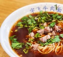 Extra Beef Noodles in Brown Sauce