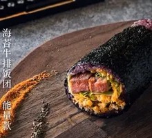 Seaweed Steak Rice Ball