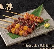 Grilled Five Delicacies