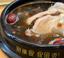 Fresh Sea Cucumber Chicken Soup