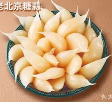 Old Beijing Sweet Garlic