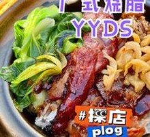 Double Delicacy Rice