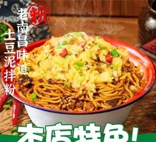 Mashed Potato with Noodles