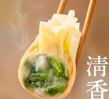 Bittercress and Pork Wontons