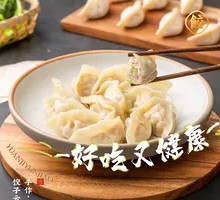 Celery and Pork Dumplings