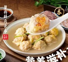 Crab Roe Pork Dumplings
