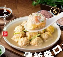 Three Delicacies Shrimp Dumplings