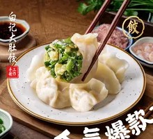 Pork and Chive Dumplings