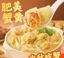 Crab Roe and Flying Fish Roe Fresh Meat Wonton