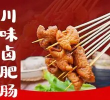 Sichuan-style Braised Pig Intestines