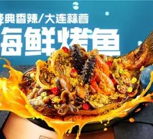 Grilled Fish with Seafood