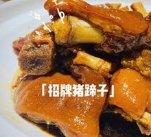 Braised Pork Trotter in Secret Sauce