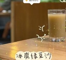 Refreshing Mung Bean Soup