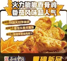 Crispy Spicy Chicken Bones