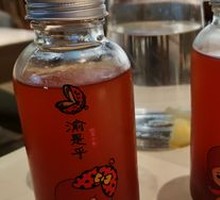 Hawthorn Plum Drink