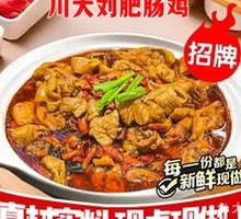 Braised Pork Intestines with Chicken