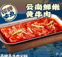 Fresh Yunnan Yellow Beef