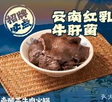 Yunnan Red Milk Mushroom