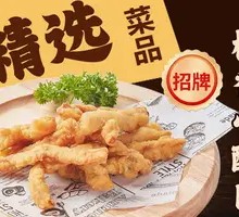 Spicy Crispy Pork Strips