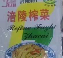 Fuling Zha Cai Strips