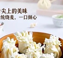 Mutton and Wild Onion Dumplings