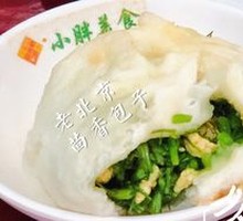 Vegetable Dumplings